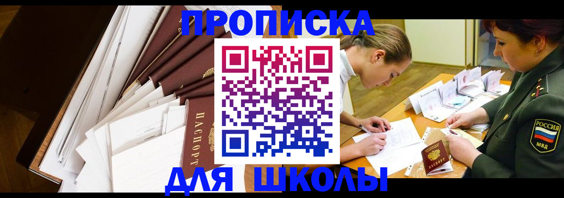 прописка штамп в Онеге