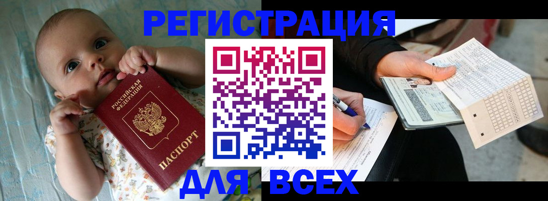 прописка паспорт в Онеге