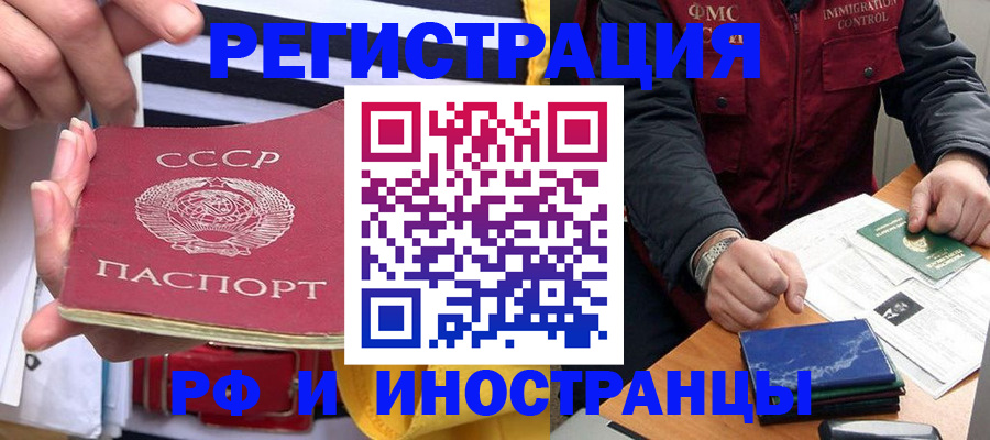 временная регистрация в квартире в Онеге